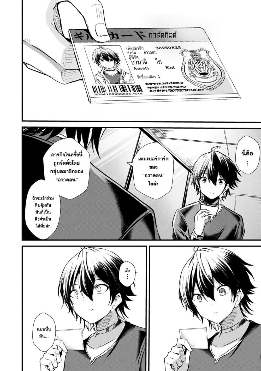 Manga-lc-com อ่านมังงะ อ่านการ์ตูน ออนไลน์ ฟรี Hai no Sekai wa Kami no me de Ayazuku ~Ore Dake mieru Status de, Saijaku kara Saikyou e Kake agaru~ ตอนที่ 1 2 3 4 5 6 7 8 9 10 11 12 13 14 ฟรี ไม่มีโฆษณา Manga-lc - อ่าน มังงะ อ่าน การ์ตูน ออนไลน์ อ่านมังงะ ฟรี