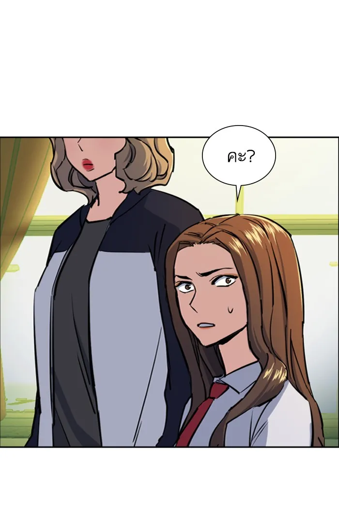 พี่ชายสายบอดี้การ์ด ตอนที่ 71 รูปที่ 31