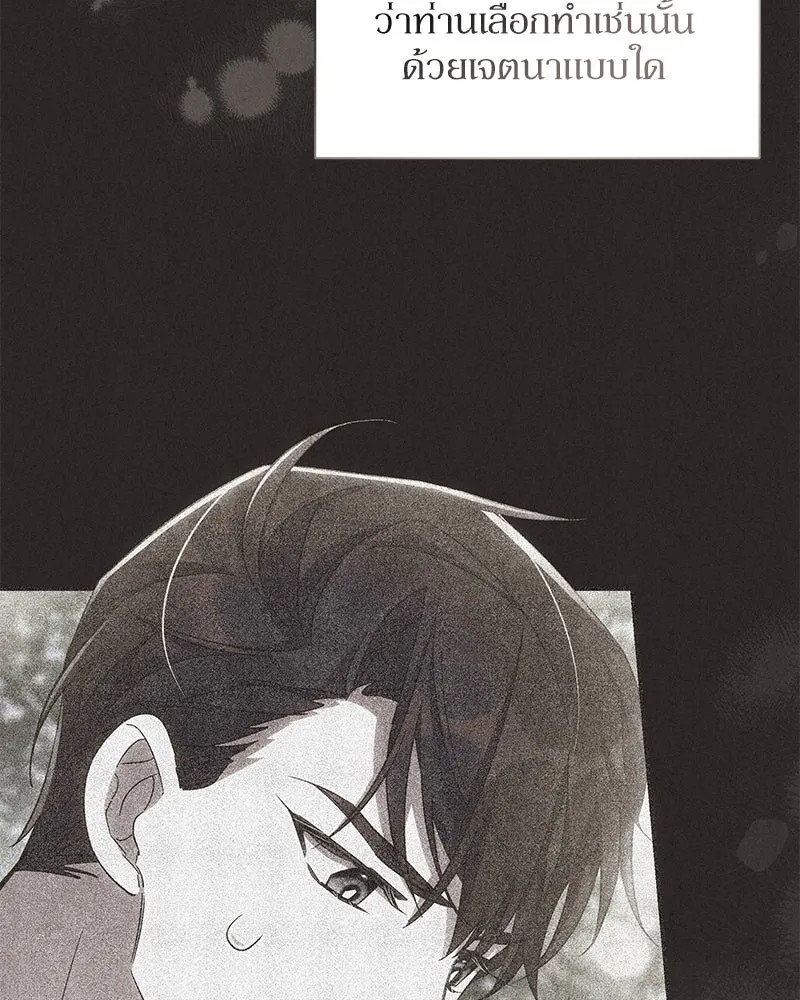 โอ้ ศัตรูที่รัก ตอนที่ 76 รูปที่ 104