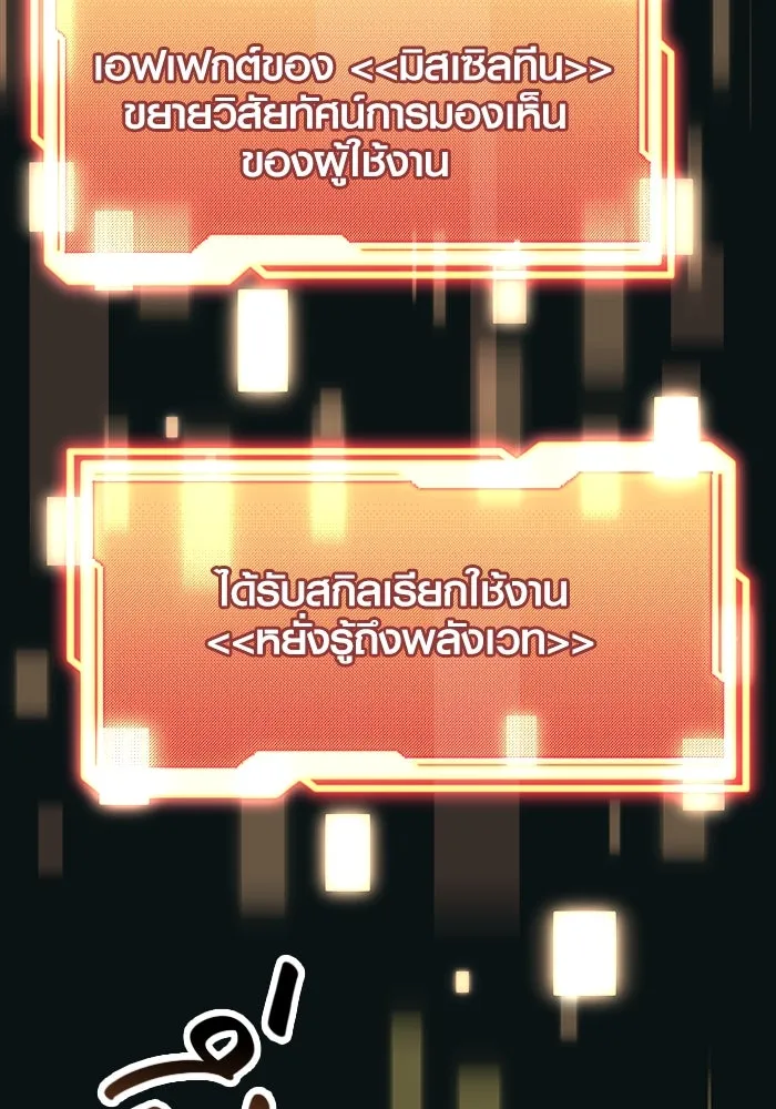 พลิกชะตาคว้าไอเทมระดับเทพ ตอนที่ 37 รูปที่ 119