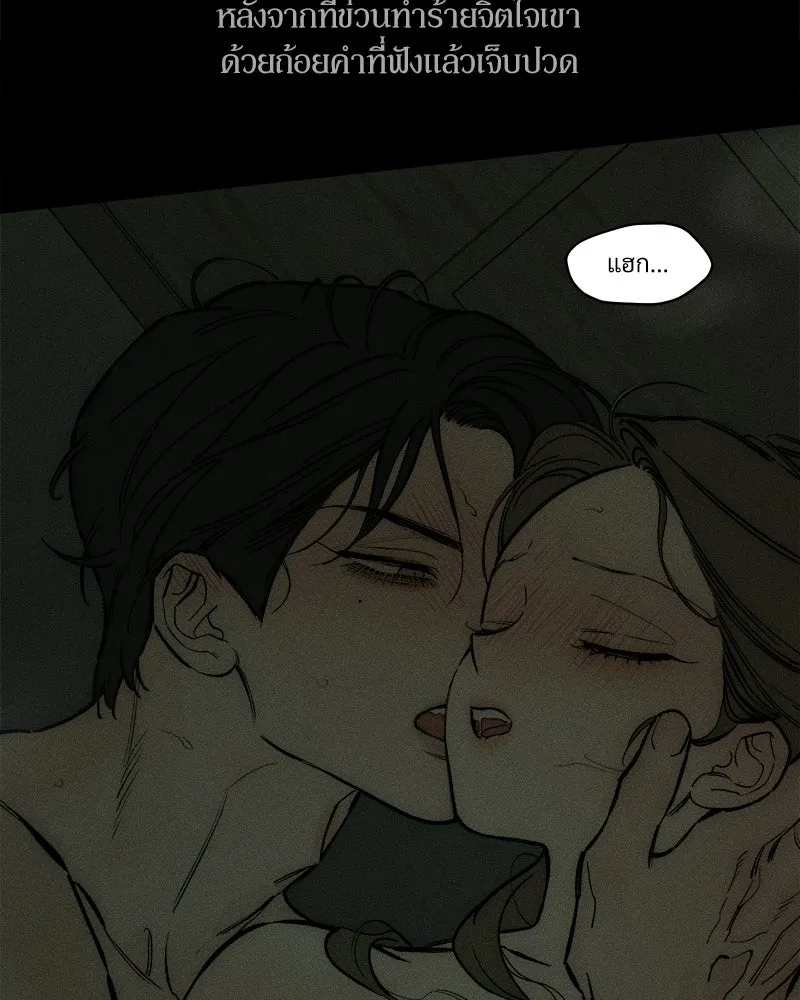 บุปผารุ่มราคะ ตอนที่ 108 รูปที่ 11