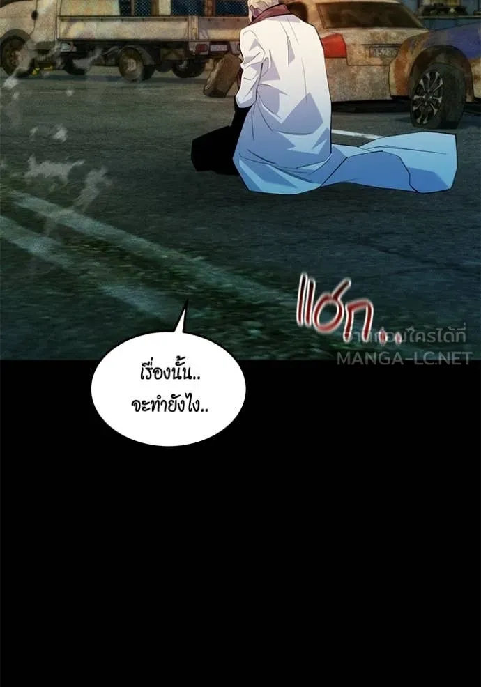 แยกร่าง ล่าอัตโนมัติ ตอนที่ 164 รูปที่ 17