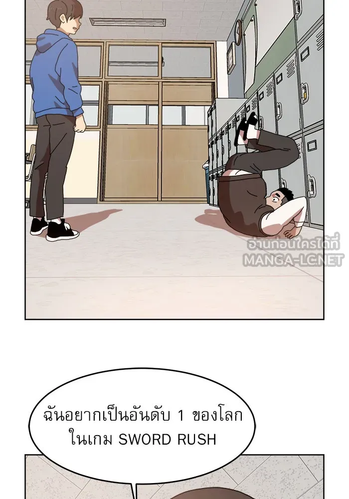 Double Click ตอนที่ 2 รูปที่ 57