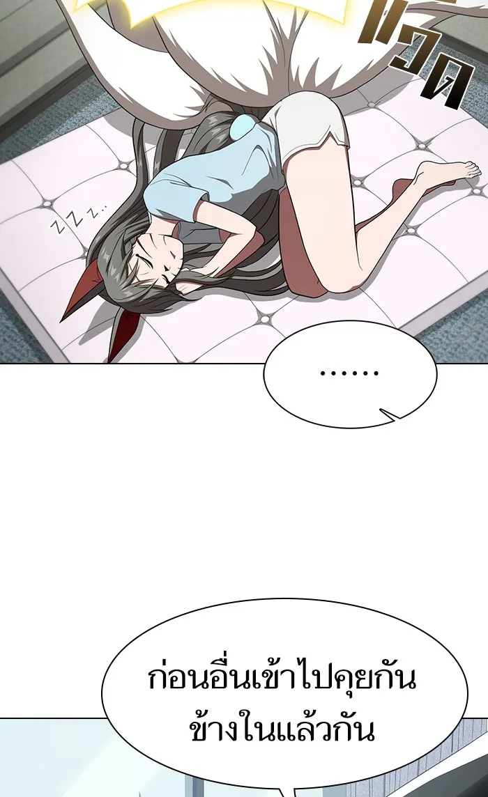 ผู้เล่นขั้นเทพแห่งหอคอยฝึกสอน ตอนที่ 108 รูปที่ 61