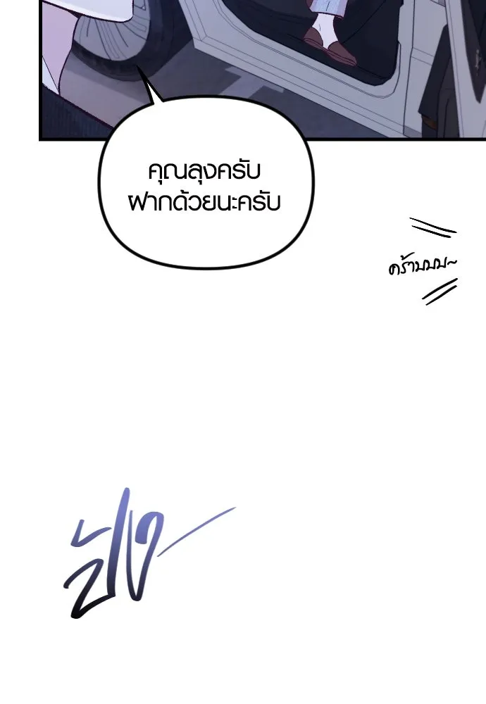 รักกันคนละครึ่งทาง ตอนที่ 14 รูปที่ 140