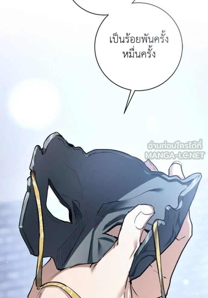 ยามหมาป่าทมิฬ ตอนที่ 43 รูปที่ 147