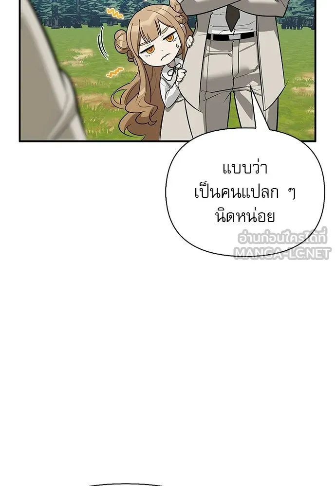 ชีวิตฮีลใจนายฮันเตอร์คลาส S ตอนที่ 46 รูปที่ 102