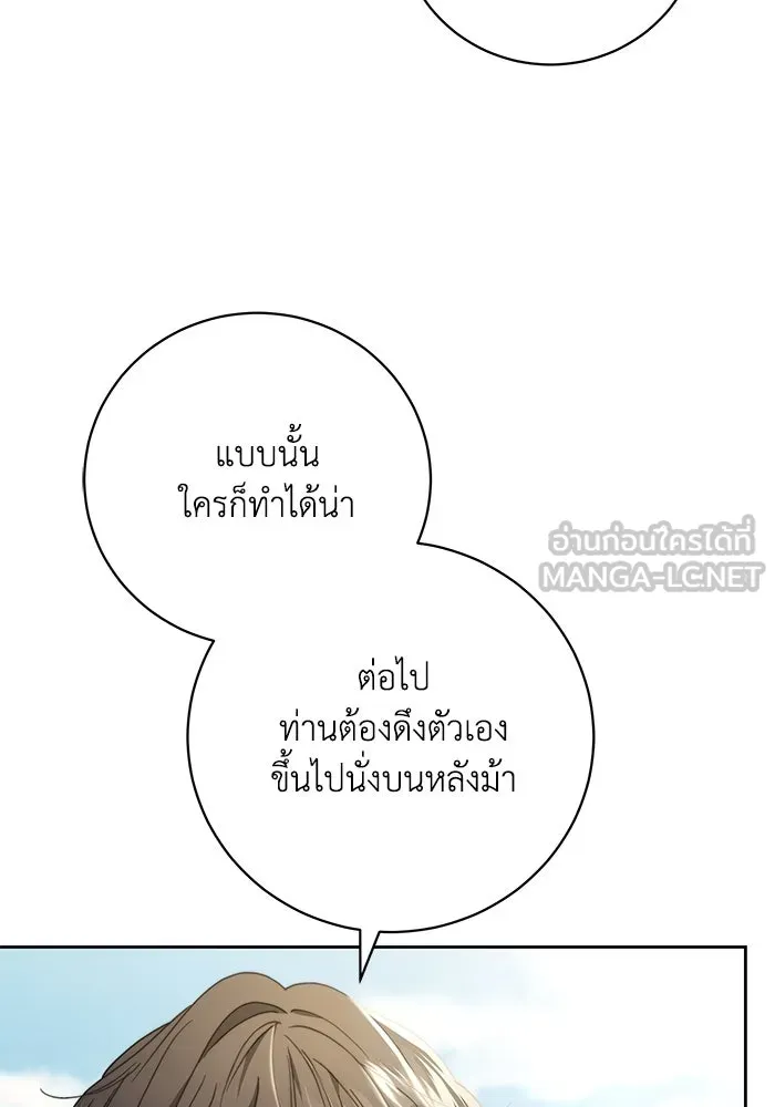 ย้อนเวลาพลิกชะตาทายาท ตอนที่ 28 รูปที่ 60
