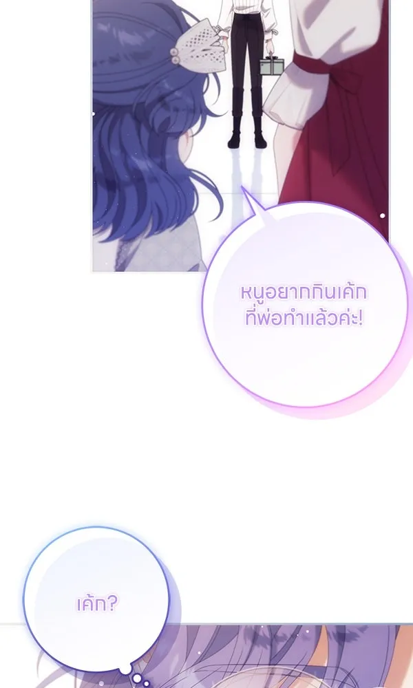 ครอบครัวผิดแผน ตอนที่ 28 รูปที่ 5