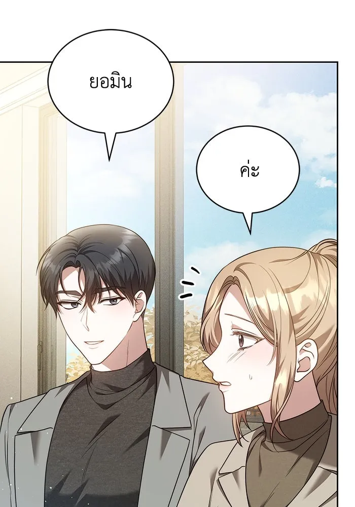 ละลายรักให้ล้นใจ ตอนที่ 64 รูปที่ 97