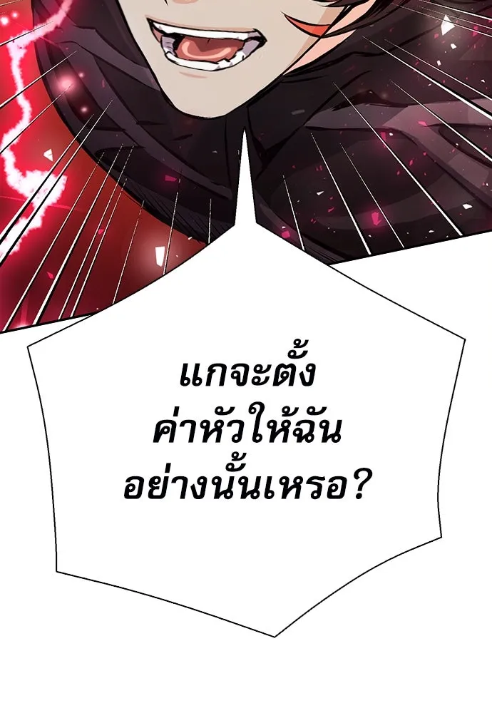 ดรูอิดแห่งสถานีโซล ตอนที่ 114 รูปที่ 163