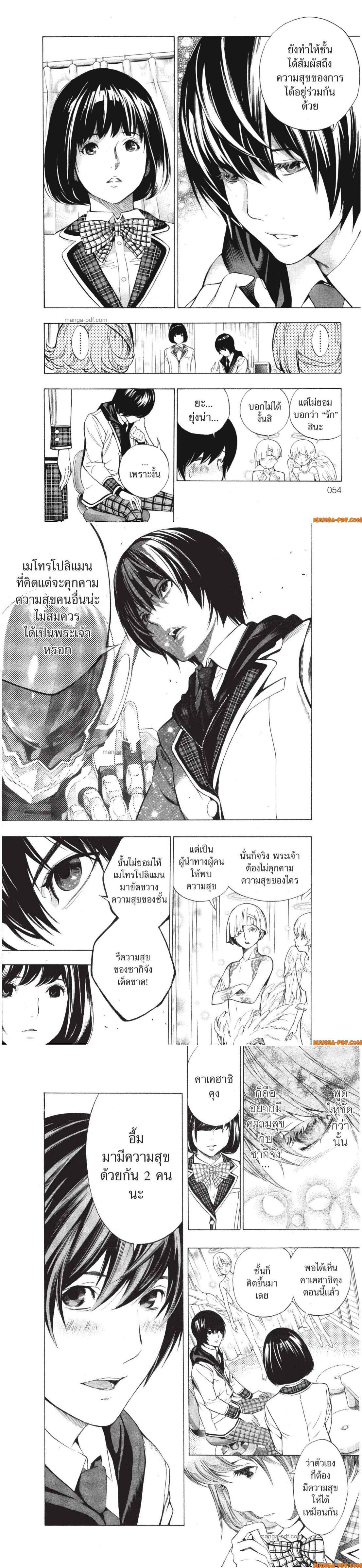 Manga-lc-com อ่านมังงะ อ่านการ์ตูน ออนไลน์ ฟรี Platinum End ตอนที่ 1 2 3 4 5 6 7 8 9 10 11 12 13 14 ฟรี ไม่มีโฆษณา Manga-lc - อ่าน มังงะ อ่าน การ์ตูน ออนไลน์ อ่านมังงะ ฟรี