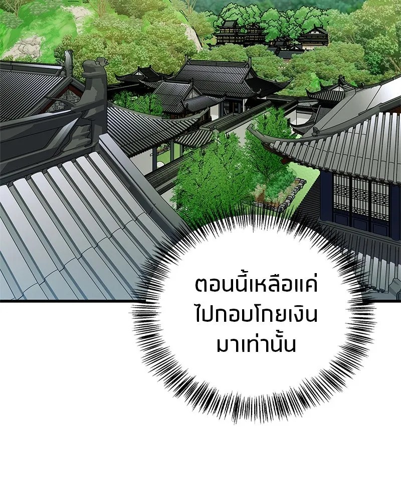 สุดยอดเทรนเนอร์แห่งยุทธภพ ตอนที่ 62 วิชาตัวเบา (เคลื่อนที่ด้วยความ รูปที่ 175