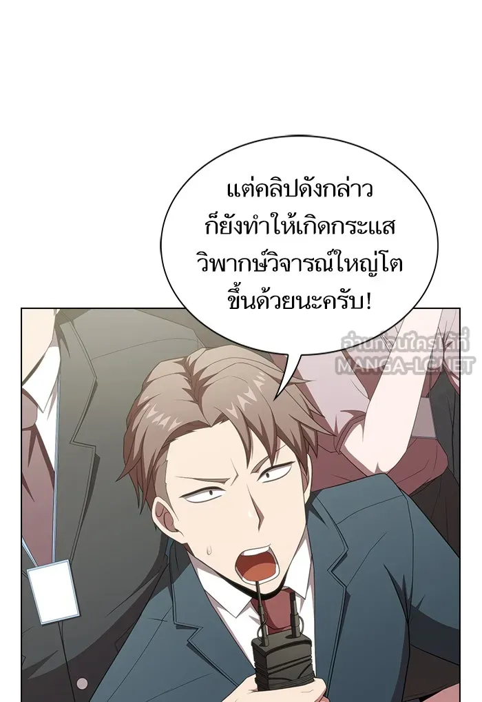 ผู้เล่นขั้นเทพแห่งหอคอยฝึกสอน ตอนที่ 133 รูปที่ 39