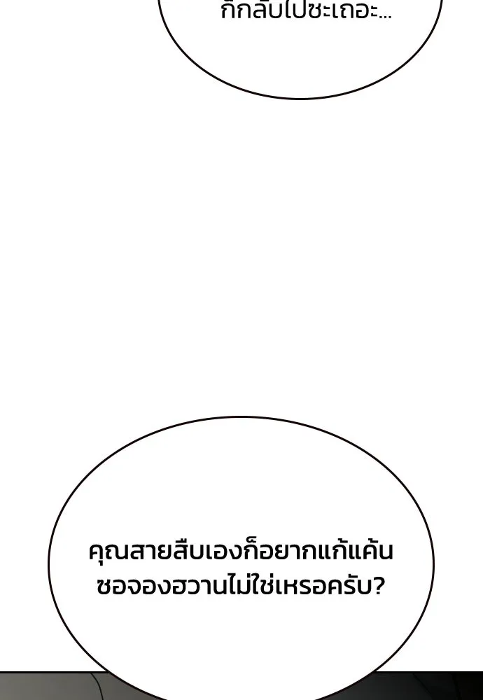 รักแล้วห้ามเลิก ตอนที่ 57 รูปที่ 82