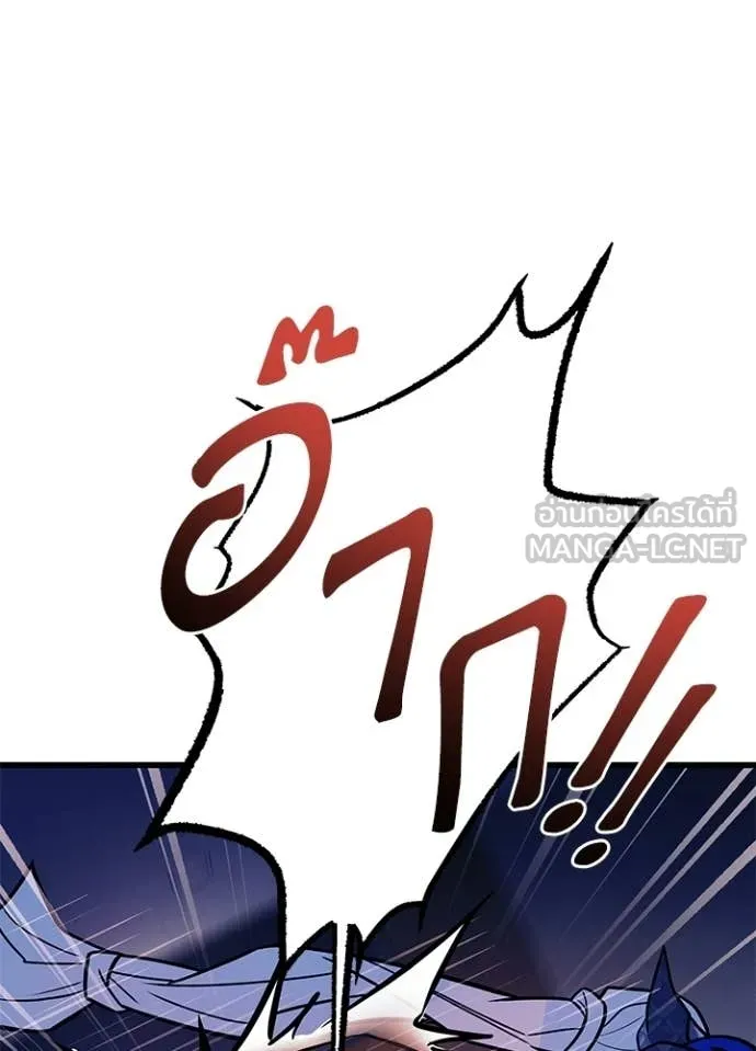 Villain to kill ตอนที่ 222 รูปที่ 69