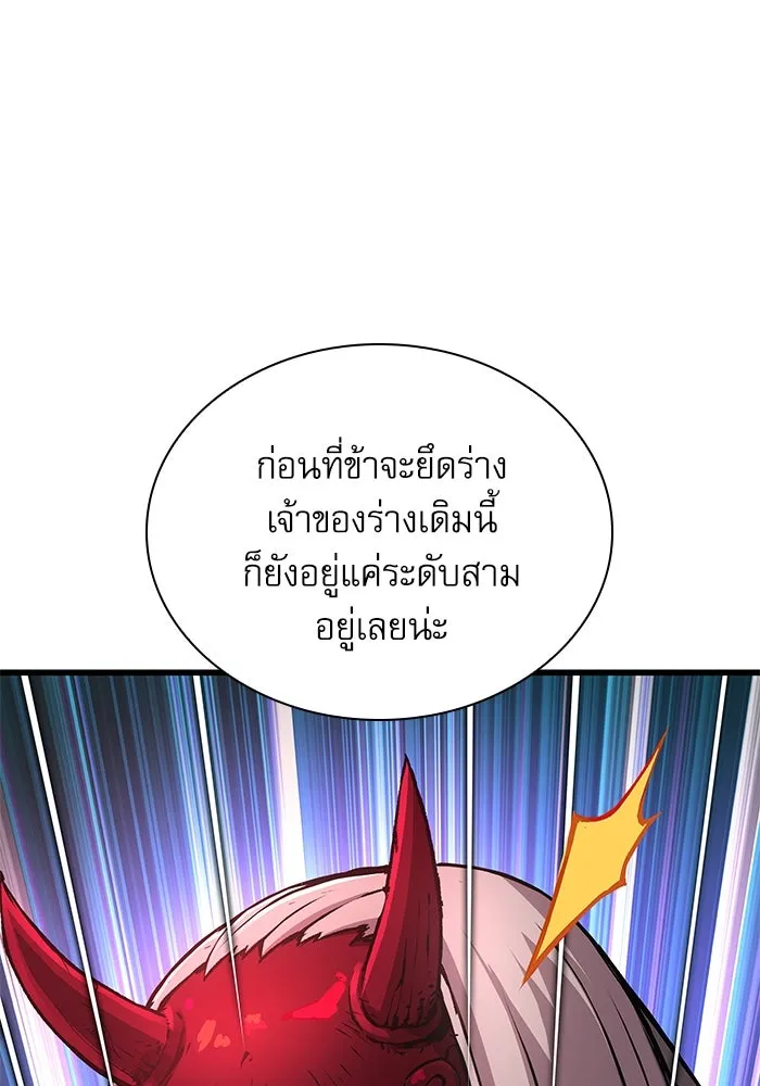 ลับลางลวง ตอนที่ 63 อดีตของชองรยอง รูปที่ 112