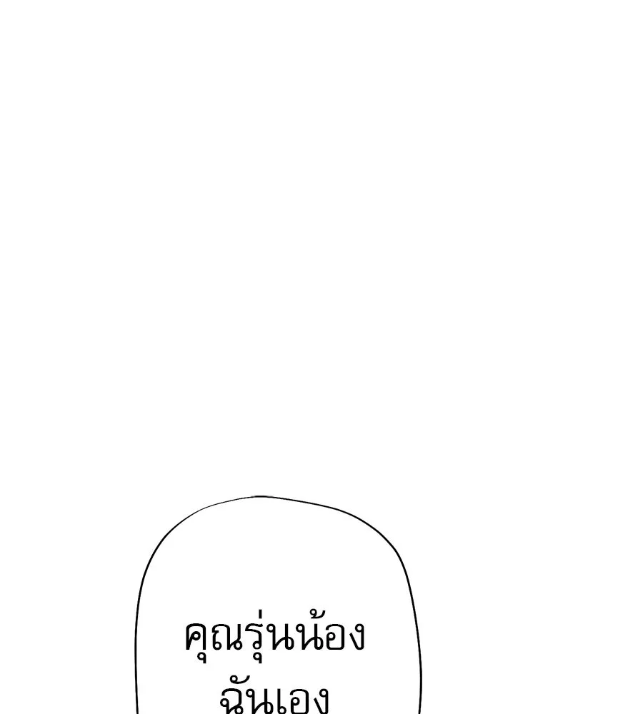 คอลเซ็นเตอร์เปลี่ยนชีวิต ตอนที่ 19 ตัดขาดทุน รูปที่ 37