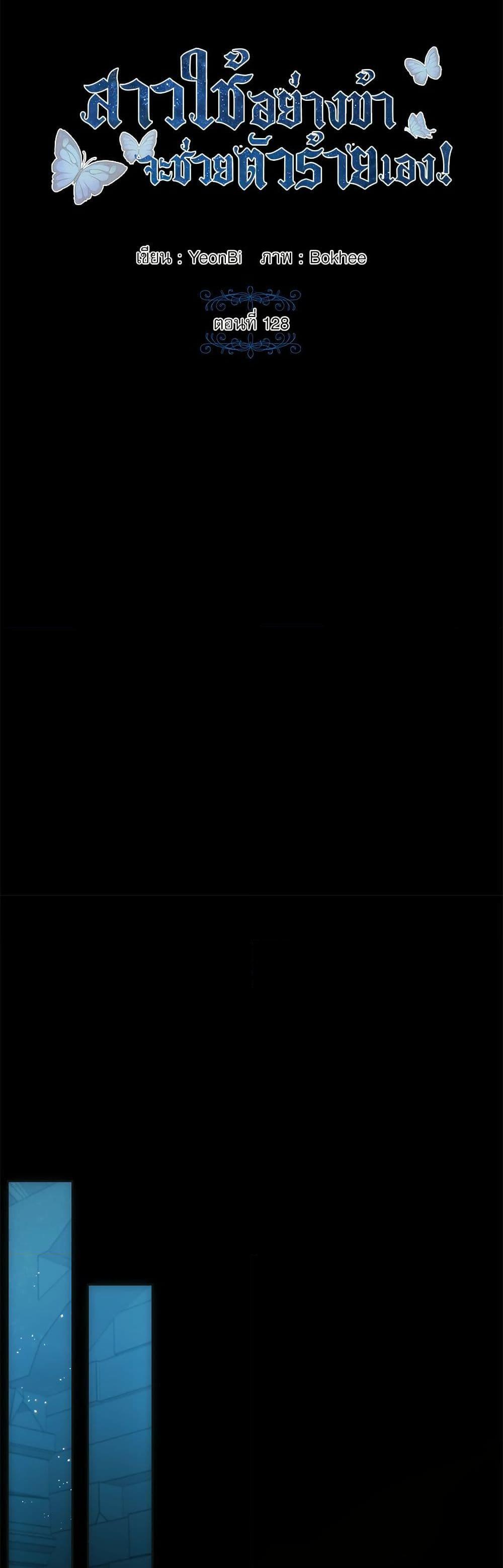 Manga-lc-com อ่านมังงะ อ่านการ์ตูน ออนไลน์ ฟรี Saving the Villain Who was Abandoned by the Female Lead ตอนที่ 1 2 3 4 5 6 7 8 9 10 11 12 13 14 ฟรี ไม่มีโฆษณา Manga-lc - อ่าน มังงะ อ่าน การ์ตูน ออนไลน์ อ่านมังงะ ฟรี