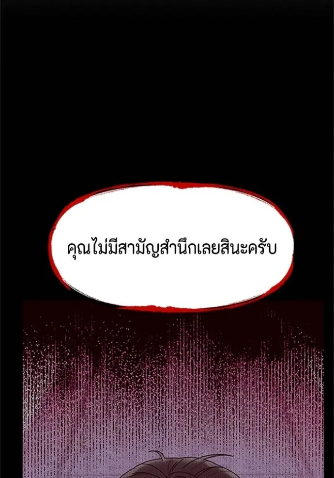 couple breaker ตอนที่ 78 รูปที่ 122