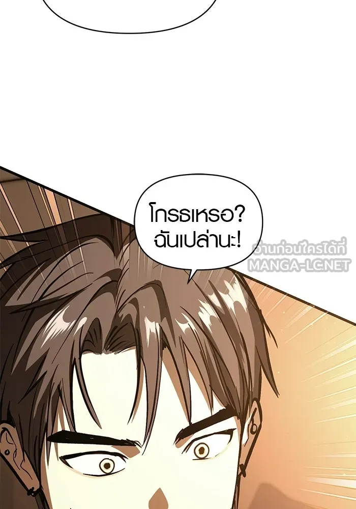 บันทึกรักลูกสาวเจ้าพ่อ ตอนที่ 48 รูปที่ 42