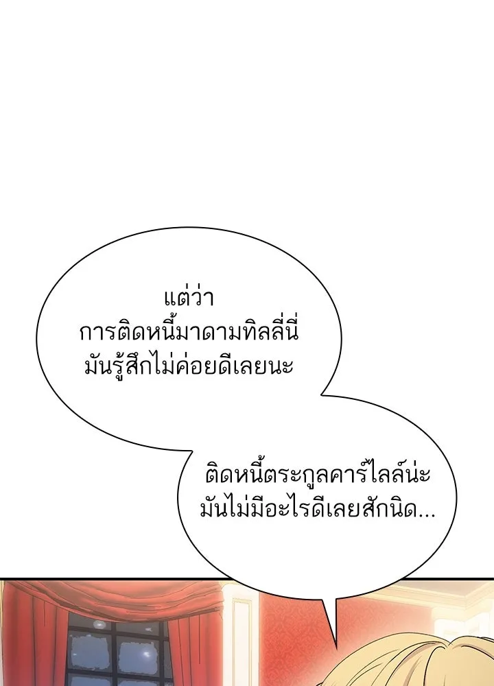 อดีตภรรยาของพระเอกหนุ่มจอมคลั่งรัก ตอนที่ 60 รูปที่ 32