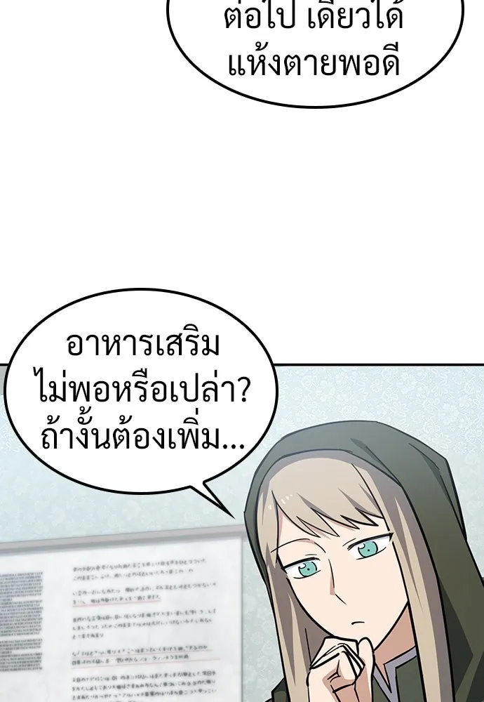 คลินิกสัตว์ต่างโลกของคิมโอจิน ตอนที่ 30 รูปที่ 28