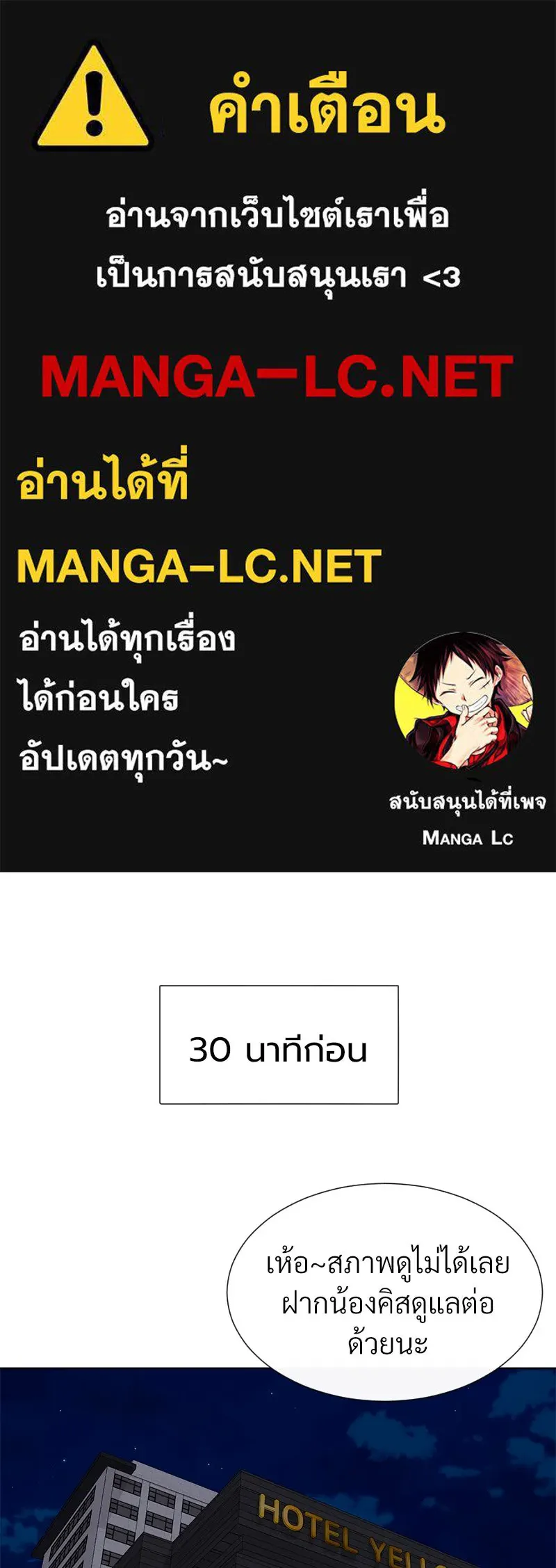 Level One Dreamersbrผู้ชนะรักนี้ต้องเป็น ตอนที่ 63 (ตอนพิเศษ 2) รูปที่ 1