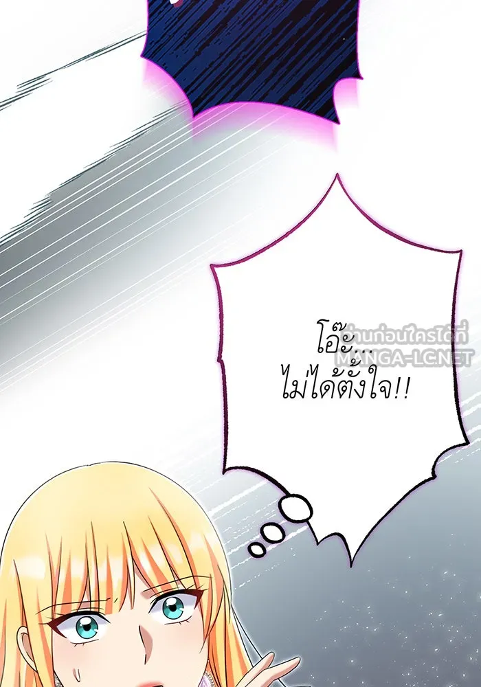 นางร้ายที่ไหนจะมีคุณธรรม ตอนที่ 135 รูปที่ 108