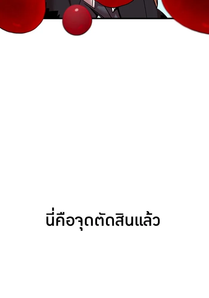 เพลเยอร์เลือดเทวะ ตอนที่ 6 vs อาริอาเกะ ไทกะ ① รูปที่ 163
