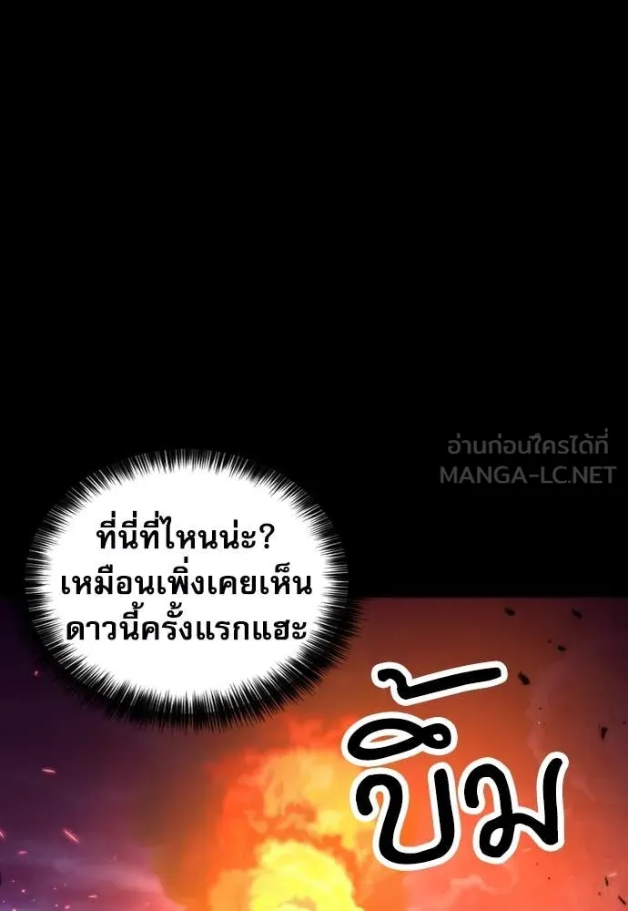 ดรูอิดแห่งสถานีโซล ตอนที่ 194 รูปที่ 60