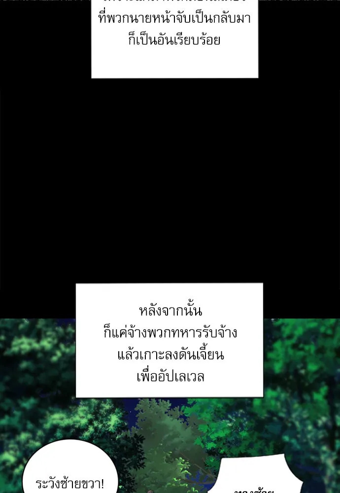 ดรูอิดแห่งสถานีโซล ตอนที่ 10 รูปที่ 151