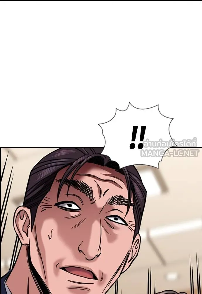 การศึกษาที่แท้จริง ตอนที่ 226 รูปที่ 124
