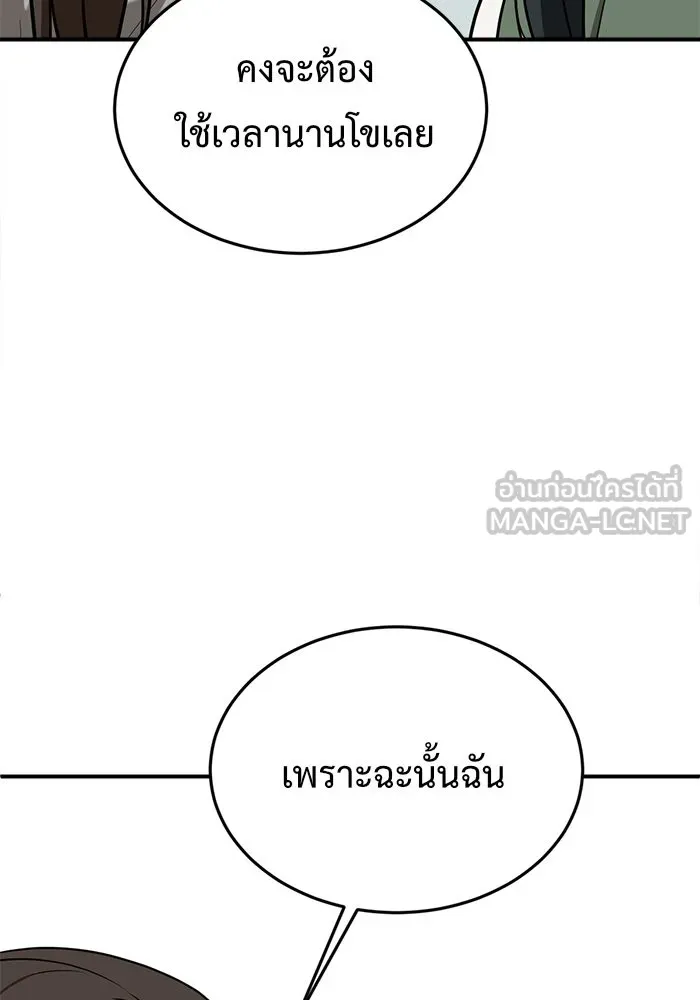 ช่วยเปลี่ยนฉันที ตอนที่ 103. ชูดูนา 2 รูปที่ 54