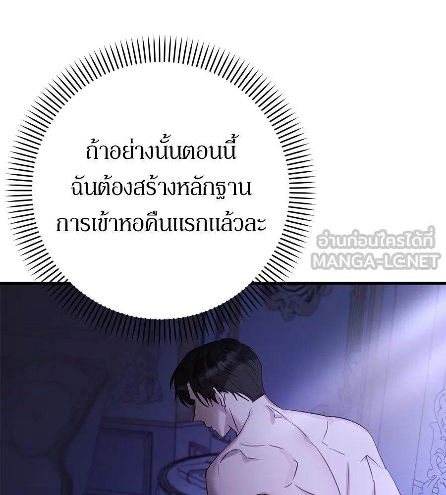 เบื้องหลังรอยยิ้มของเจ้าหญิง ตอนที่ 2 รูปที่ 57