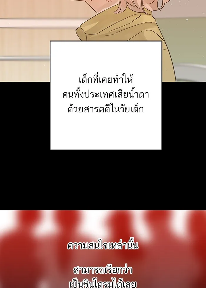 ฉันมันร้าย หรือเพราะโลกไม่น่ารัก ตอนที่ 127 รูปที่ 4