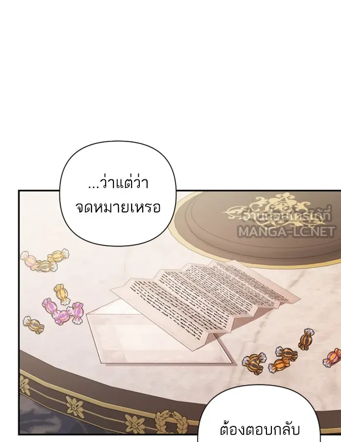 บุตรสาวของดยุกปีศาจ ตอนที่ 40 รูปที่ 93