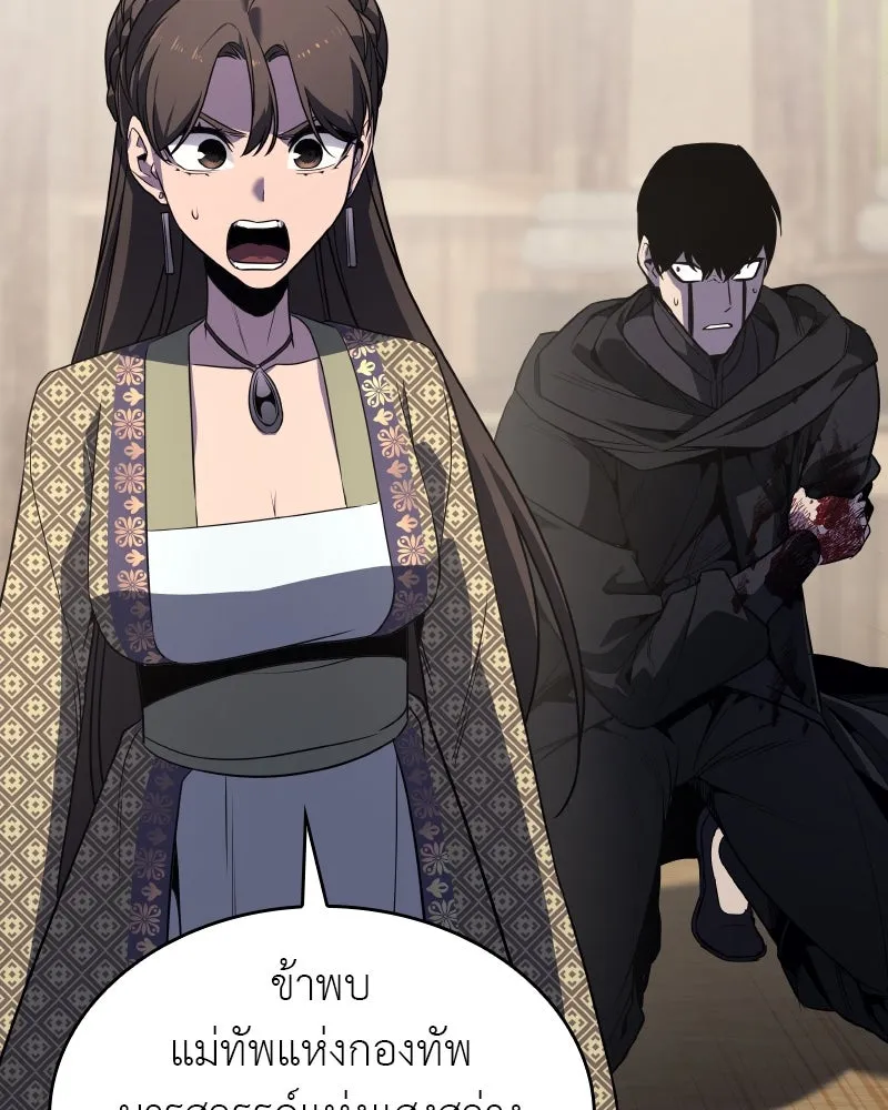 เกิดอีกทีเป็นว่าที่ประมุขลัทธิมาร ตอนที่ 75 รูปที่ 118