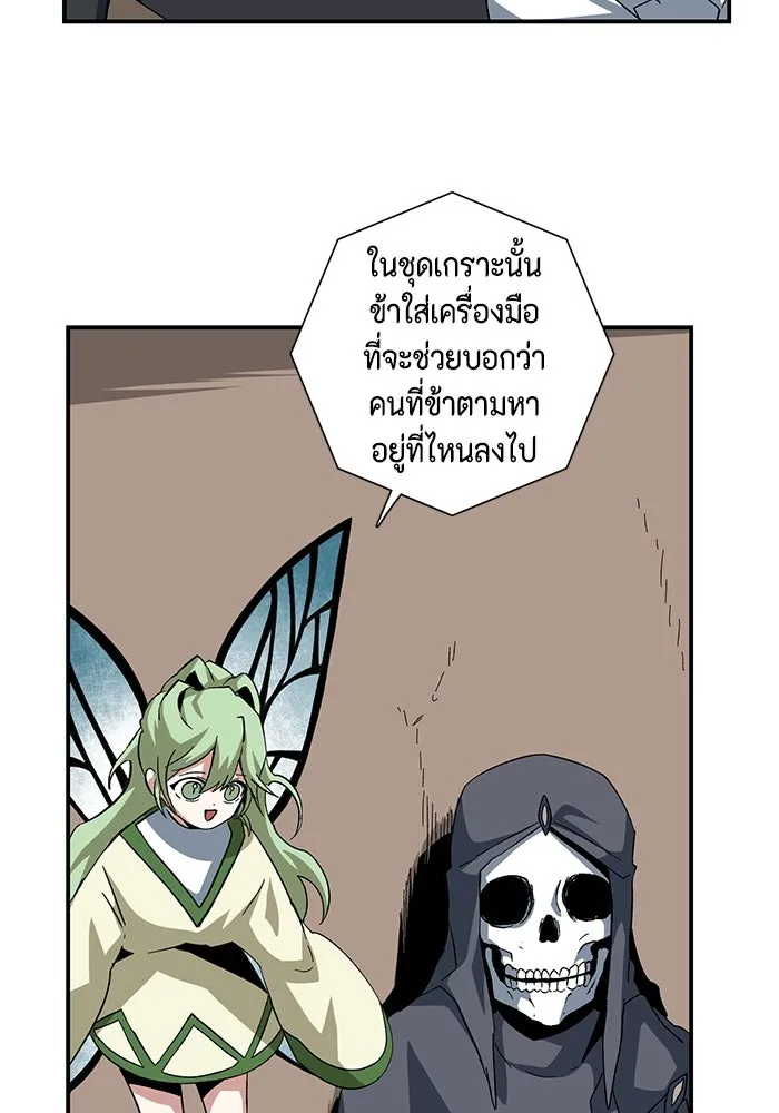 หนึ่งก้าวสู่เจ้ามาร ตอนที่ 87 เป้าหมาย (19) รูปที่ 46