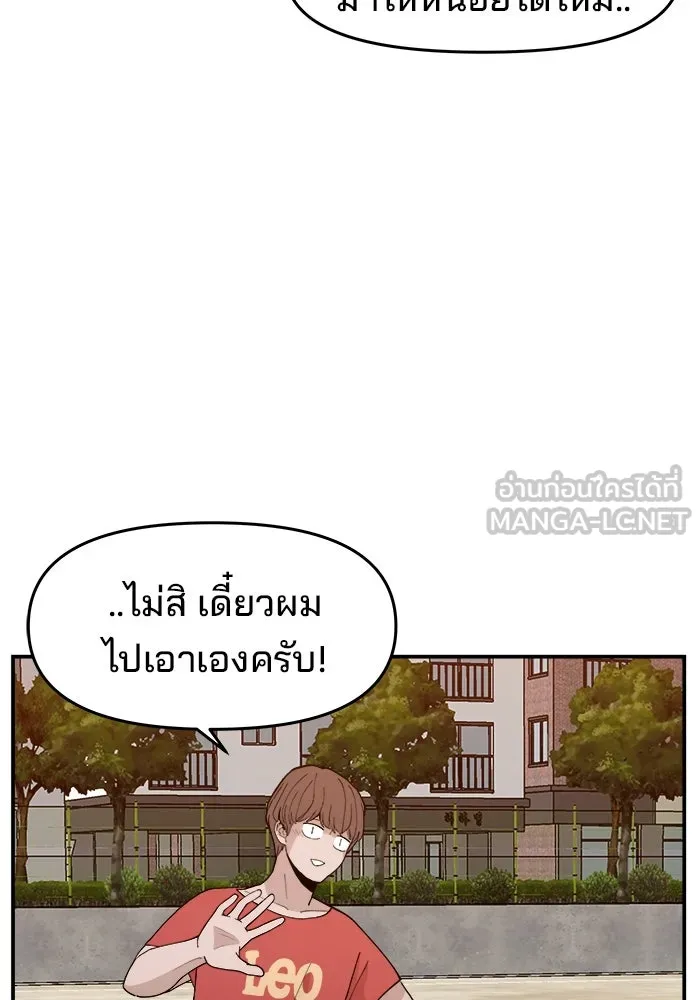 ห้องเรียนสาวแสบ ตอนที่ 32 รูปที่ 111