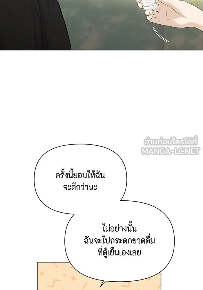 เพียงรุ่งอรุณ ตอนที่ 42 รูปที่ 9