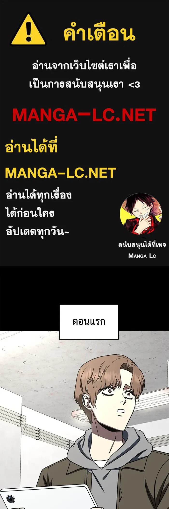 ช่วยเปลี่ยนฉันที ตอนที่ 243. ซีซัน 2 โจเยบิน 25 รูปที่ 1