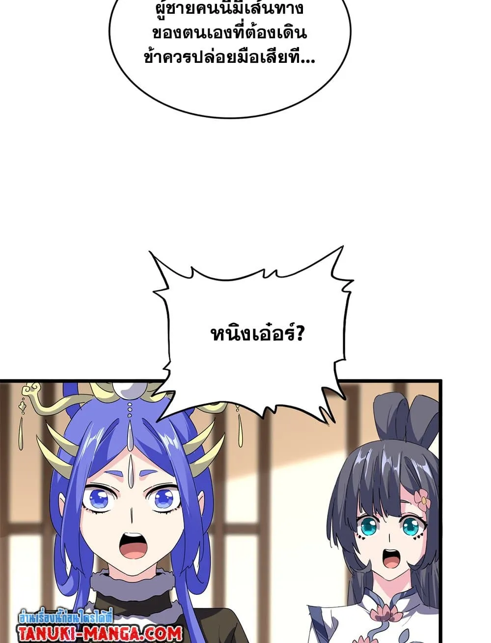 Magic Emperor ราชาจอมเวทย_ ตอนที่ ตอนที่ 679 รูปที่ 31