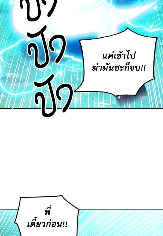 ดรูอิดแห่งสถานีโซล ตอนที่ 82 รูปที่ 43