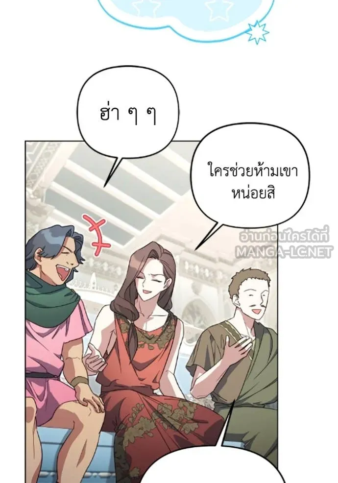 ราชินีจอมมาร ตอนที่ 69 รูปที่ 73