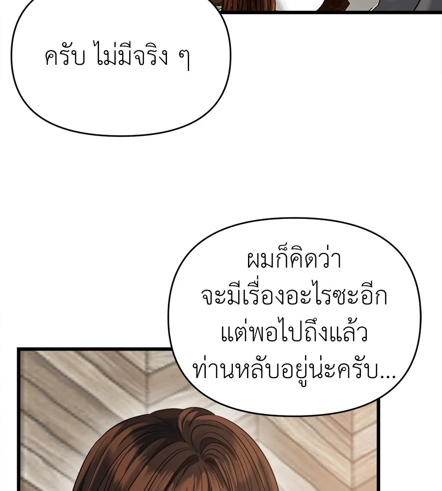 ปรารถนารักอันงดงาม ตอนที่ 42 รูปที่ 77