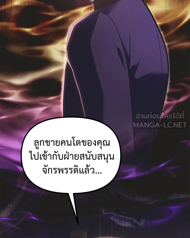 อัศวินดำล่าท้าเวลา ตอนที่ 90 (จบซีซัน 1) รูปที่ 33