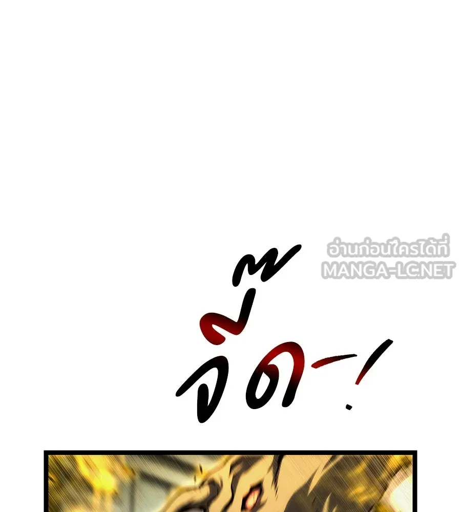 จอมเวทคนเลี้ยงแกะ ตอนที่ 13 รูปที่ 150