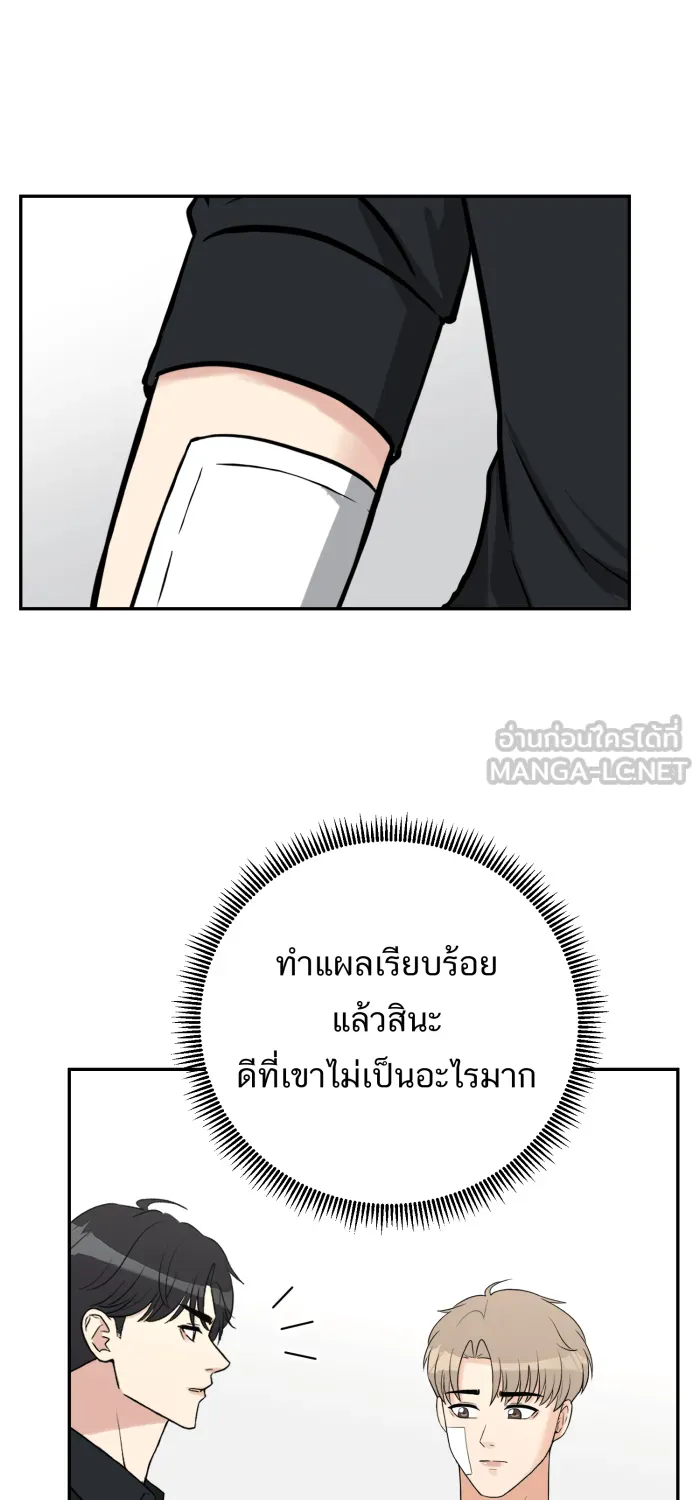 ตื่นมาอีกทีก็เป็นนายเอกไปซะแล้ว ตอนที่ 35 สถานะ (จบss1) รูปที่ 15
