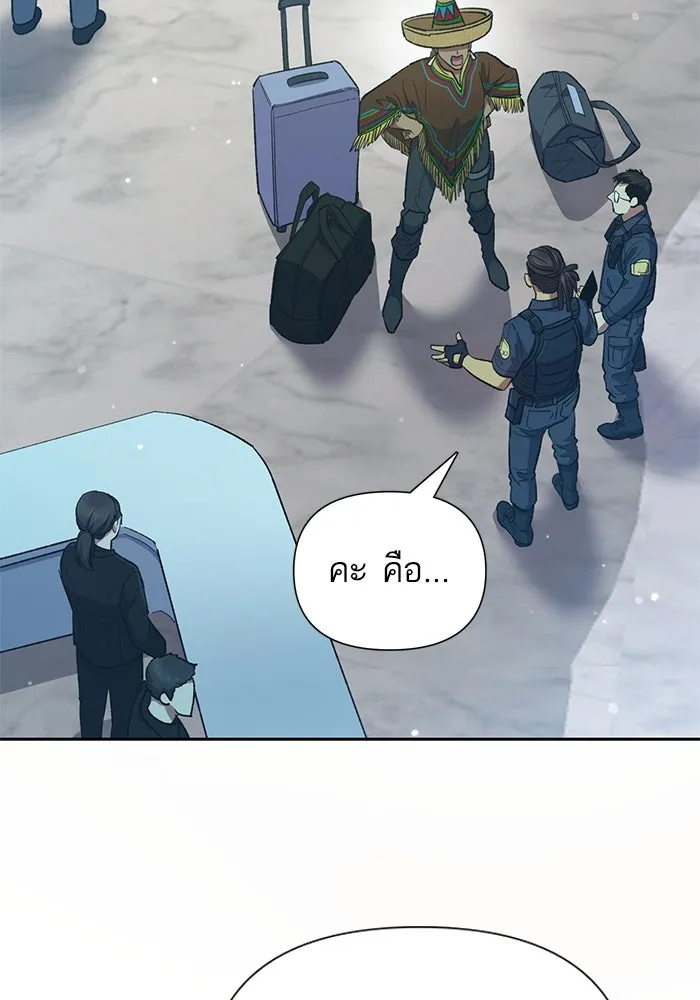 My S-Class Hunters ตอนที่ 82 สิ่งที่ถูกตัดออกไป (2) รูปที่ 79